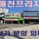 매천화물터미널 앞 이미지