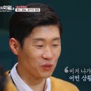 1등 공신 박지성이 맨유 시절 챔스 결승에 결장한 진짜 이유│KBS 210617 방송 이미지