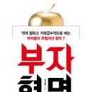 주식회사 부자개발 네이버블로그