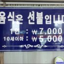 대송식당