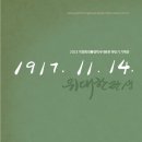 박정희대통령역사자료관 이미지