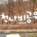 커피위드인인천나비공원점