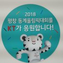 ♣ 2018 평창동계올림픽의 열기가 광화문에도 이미지