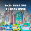 명성푸드