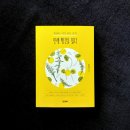 행간을읽다
