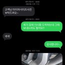 타이어집 | 쿠팡으로 자동차 타이어 교체 후기｜집에서 30분 만에 끝난 이유