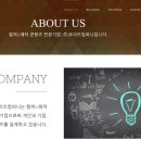 포이즈컴퍼니