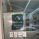 강산에칡족발보쌈 | 순천 족발 맛집 강산에 칡족발보쌈 족발 후기