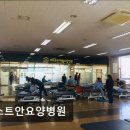 베스트안요양병원 이미지