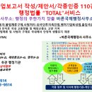 바른국제행정사사무소 이미지