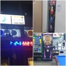 쎄이당구장