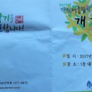 2017년안산단원어울림학교 개강식 3월2일 이미지