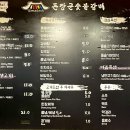 부강돈장군