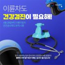 이륜차검사소