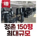머슬팩토리24정촌점