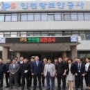 인천항보안공사 이미지