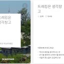 생각창고