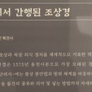 복천사 조상경 이미지