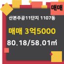 산본공인중개사사무소 이미지