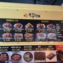 오꾸꼬만성점