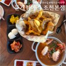 문개항아리조천 | 제주 함덕 맛집 문개항아리 조천본점, 문어라면과 바삭한 튀김 후기