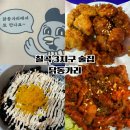 닭동가리 이미지