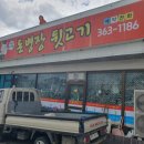 돈병장뒷고기