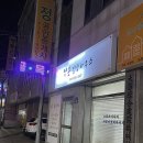 약손힐링하우스