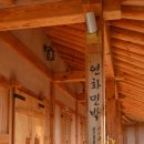 햇살마루민박 이미지