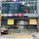 부산 해운대 곱창 맛집 양가네양곱창 내돈내산 후기