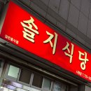 우정목장 | 27개월 아기랑 제주여행 (1) 카츠쿠, 아침미소목장, 제주 공항 카페 두갓, 제주 공항 맛집 논짓물식당...