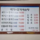남한강민물매운탕 이미지