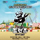 프렌쥬 클래식 사파리 | 놀이뮤지컬 '프렌쥬 신비의 손전등', 빛과 그림자의 원리 익혀...어린이 공연 시장 활기