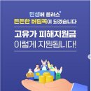 무극안경콘택트 | 구미 지원금 어디서 쓸 수 있을까? 안경원에서도 사용 가능합니다