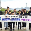 명실상주스포츠클럽 이미지