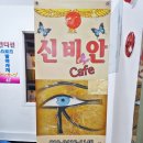 명동사주까페 네이버블로그