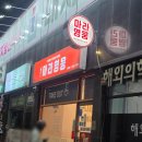 내돈내산 구산역마라탕 마라영웅 은평점