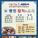 명인참치 - 동구 효동로2길 27 | 명인참치