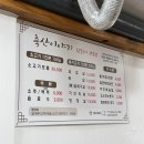 대림축산(1) | 여수 학동 현지인 삼겹살, 통갈매기살 찐맛집 : 축산이야기 방문기