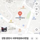 춘천파크골프샵