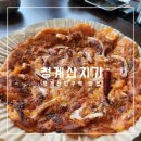 청계목장 | 청계산입구역 맛집 청계산지기 후기 - 막국수 시키면 투뿔한우를 서비스로 준다고?