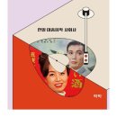 고모령길 | 한국의 트로트와 일본의 엔카