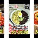 미스터짬뽕 - 수원시 영통구 청명남로4번길 13-1 | 미스터짬뽕