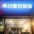 금산정육점 - 중구 | 금산정육점