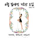 솔필라테스앤발레핏