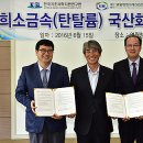 한국기초소재㈜ 이미지