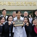 한국노인요양병원 이미지