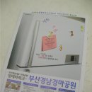 삼신메디칼
