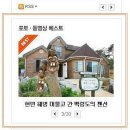 연꽃펜션 이미지