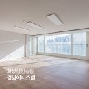 경남아너스빌경로당 | [동탄인테리어] 동탄 솔빛마을 경남아너스빌 “사람에 편한” 인테리어